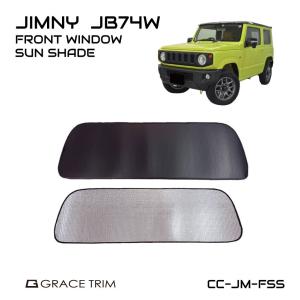 スズキ ジムニー ABA-JB23W 標準ルーフ車 アクセサリー ブラインドシェード 車 日よけ サンシェード 車種別専用設計 BRAHMS 断熱 保温 断冷 目隠し 防犯対策 車中泊 車中テレワーク 着替え 日本製 UVカット  リアセット B4-011-R 送料無料