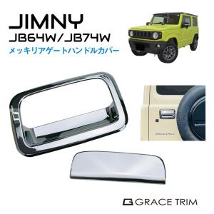 サンシェード ジムニー/ジムニーシエラ JB64/74 車中泊ウィンドウ