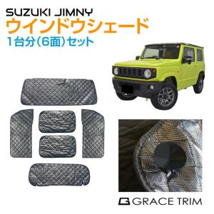 covercraft（カバークラフト） 正規品 専用設計 サンシェード