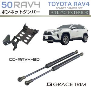 RAV4 50系 フロント トゥイーターセット gracetrim2_cc-rav4-dtw