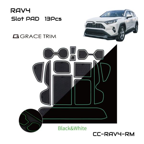 RAV4 50系 ラバーマット トヨタ 車種専用設計 インテリアラバーマット ブラック×ホワイト 蓄...