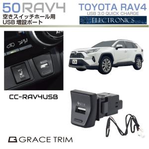 新型 RAV4 50系 アクセサリー スピーカー ツイーター MXAA54 AXAH54