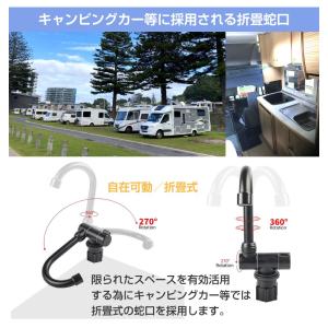 キャンピングカー 水栓 蛇口 混合栓 シンク ...の詳細画像1