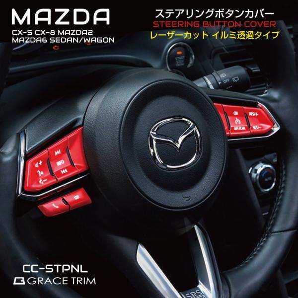 CX-5 kf CX-8 CX-3 mazda6 MAZDA マツダ アクセサリー MAZDA CX...