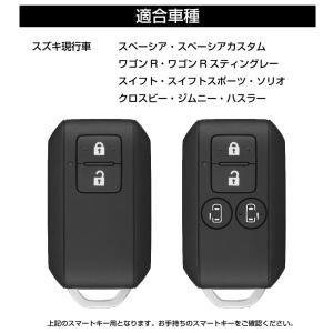 SUZUKI車用 Bタイプ シリコン スマート...の詳細画像1