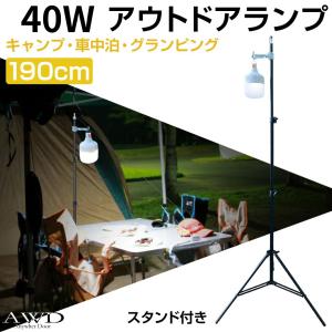 折りたたみ 折り畳み 三脚 ランプ用スタンド 190cm クリップ