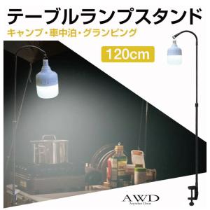 2025年10月】キャンプ ライト スタンドのおすすめ人気ランキング
