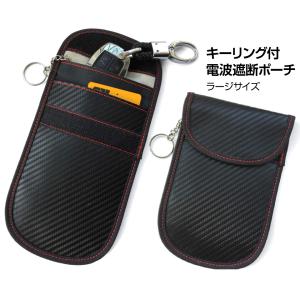 リレーアタック対策 スキミング防止 電波遮断ポ...の詳細画像4