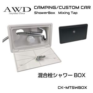 キャンピングカー化用 シンク給排水用 5Lタンクセット CC-TANK | あす