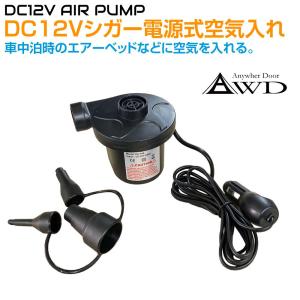 ASMAX 電動エアーポンプ バイク 空気入れ 自転車 バイク用 エアポンプ