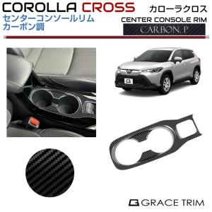 MODELLISTA モデリスタ サイドドアガーニッシュ カローラクロス ZSG10