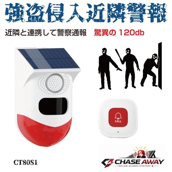 防犯アラーム 防犯センサー アラーム センサー セキュリティアラーム 強盗侵入近隣警報 コールボタン...