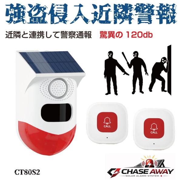 防犯アラーム 防犯センサー アラーム センサー セキュリティアラーム 強盗侵入近隣警報 コールボタン...