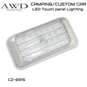 LEDライト60cm スイッチ無し DC12V キャンピングカーパーツ用品 LED