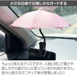 スマホ 日よけ 日除け 傘 サンシェード スマ...の詳細画像1