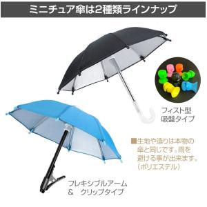 スマホ 日よけ 日除け 傘 サンシェード スマ...の詳細画像4