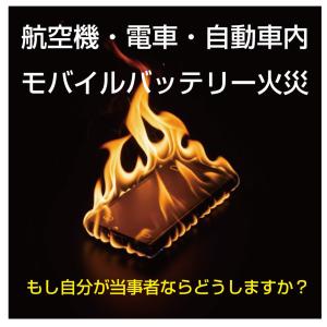 モバイルバッテリー 発火防止 防火 発火 ケー...の詳細画像1