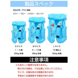 子供用 ライフジャケット 全3サイズ3色 CZ...の詳細画像4