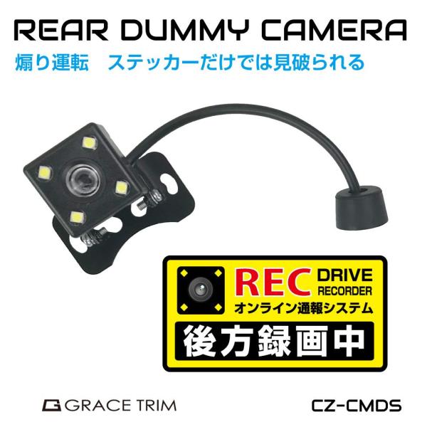 車 バイク スクーター リア ダミーカメラ ステッカー付 CZ-CMDS | ドライブレコーダー 後...