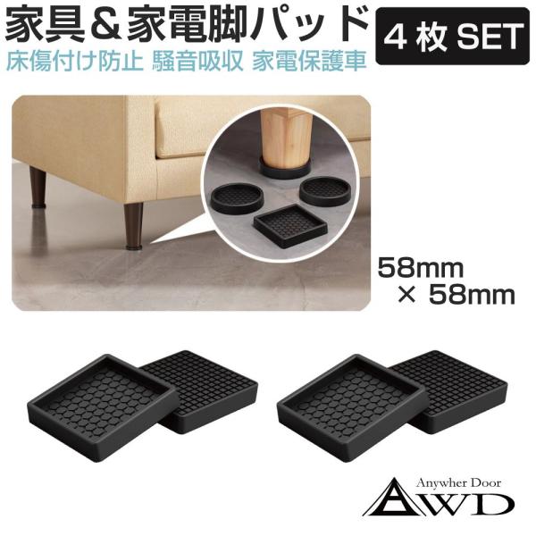 イス テーブル 脚 足 滑り止め キズ防止 傷防止 パッド ゴム マット キャップ 家具＆家電脚スベ...