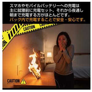 モバイルバッテリー 発火防止 防火 発火 ケー...の詳細画像1