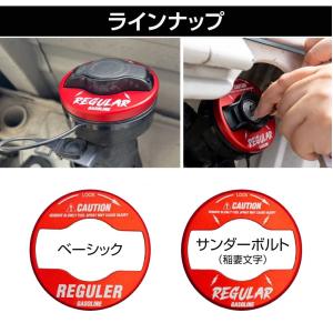 給油口キャップカバー レギュラー 軽トラ 汎用...の詳細画像4