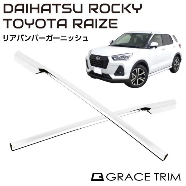 ライズ アクセサリー ロッキー 専用 パーツ グッズ TOYOTA RAIZE DAIHATSU R...