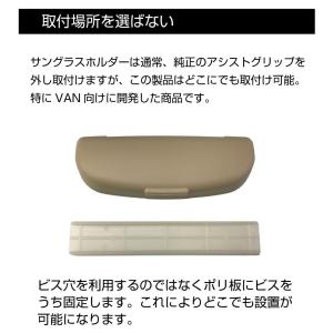 サングラスケース アシストグリップ形状 汎用 ...の詳細画像1