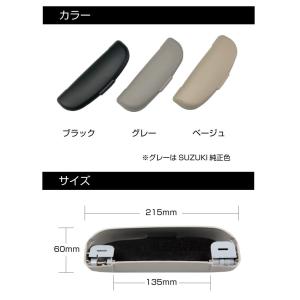 サングラスケース アシストグリップ形状 汎用 ...の詳細画像4