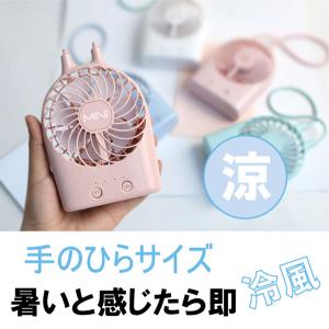 扇風機 卓上 usb ミニ扇風機 携帯扇風機 ...の詳細画像1