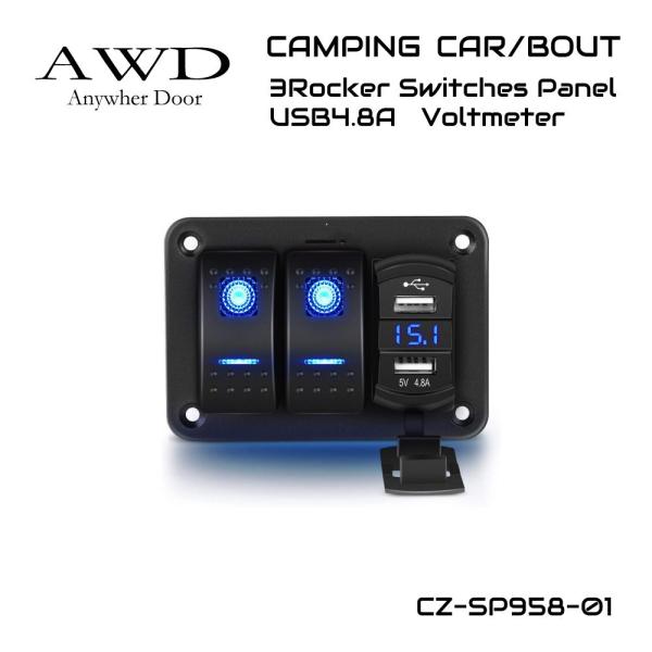 CA/BO 2連ロッカースイッチ&amp;4.8A 2USBポート&amp;ボルトメーターパネル CZ-SP958-...