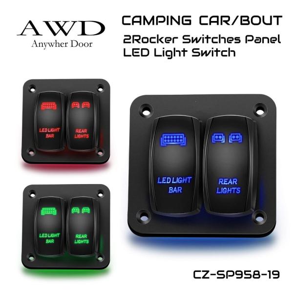 CA/BO LEDライト 2連ロッカースイッチパネル 全3色 CZ-SP958-19 | あすつく ...