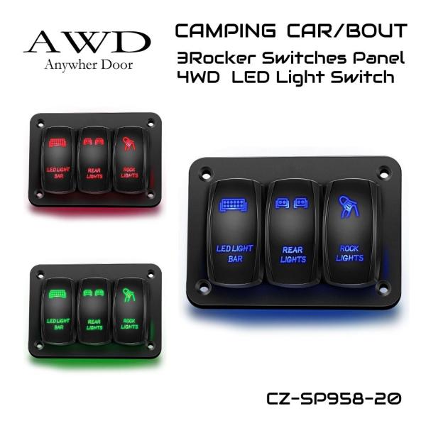 CA/BO LEDライト 3連ロッカースイッチパネル 全3色 CZ-SP958-20 | あすつく ...