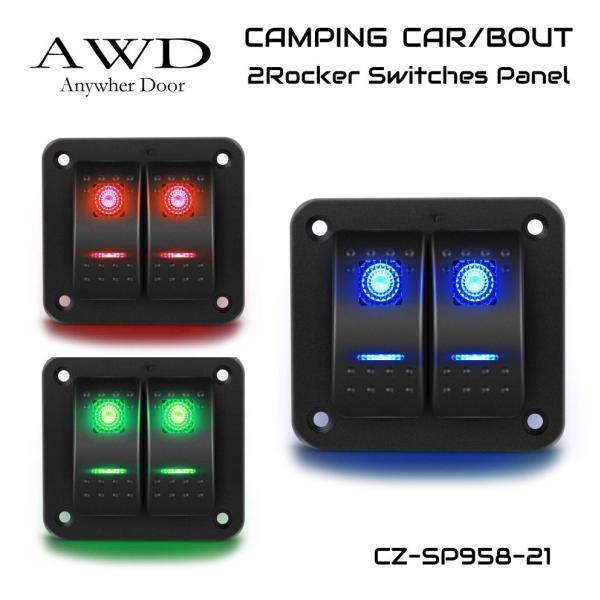 CA/BO 2連ロッカースイッチパネル 全3色 CZ-SP958-21 | あすつく 送料無料 | ...