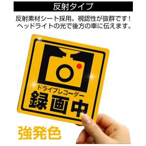 ドライブレコーダー 前後 ステッカー マグネッ...の詳細画像2