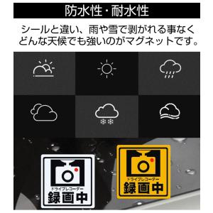 ドライブレコーダー 前後 ステッカー マグネッ...の詳細画像3