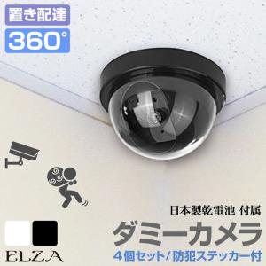 SIDI ドーム型防犯カメラ DC-D1123WR 6個セット④ ダミーカメラ ドーム型 2個セット 両面テープ ネジ付 防犯ステッカー