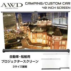 ウィズ(オーディオ) ダイニチ電子 Wizz 40インチ自立式卓上スクリーン