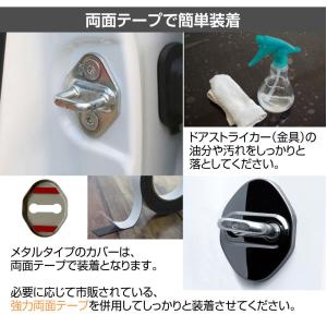 ドアストライカー カバー TOYOTA HON...の詳細画像2