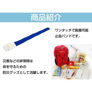 ワンタッチ 止血バンド 全8色 DP-HEM ...の詳細画像1