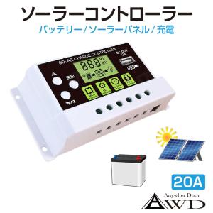 CELLSTAR（セルスター） バッテリー充電器 SB-700 12V 72mA ソーラー