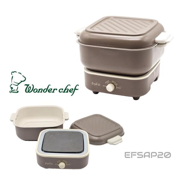 ワンダーシェフ FOFO（フォフォ）シェルクッカー ココア EFSAP20 |  鍋 フライパン ホ...