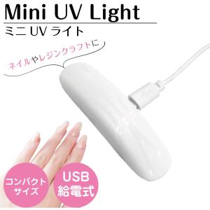 ペン型 LEDライト ネイルライト ジェルネイル 硬化 レジン UVライト