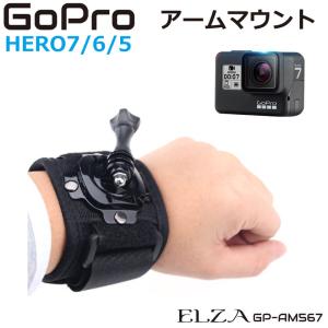 gopro アクセサリー hero7 black マウント ベルト リストアーム 手首 ロータリー Hero7 Black Hero6 Hero5 GoPro用 アームマウント 360°回転 GP-AM567｜gracetrim2