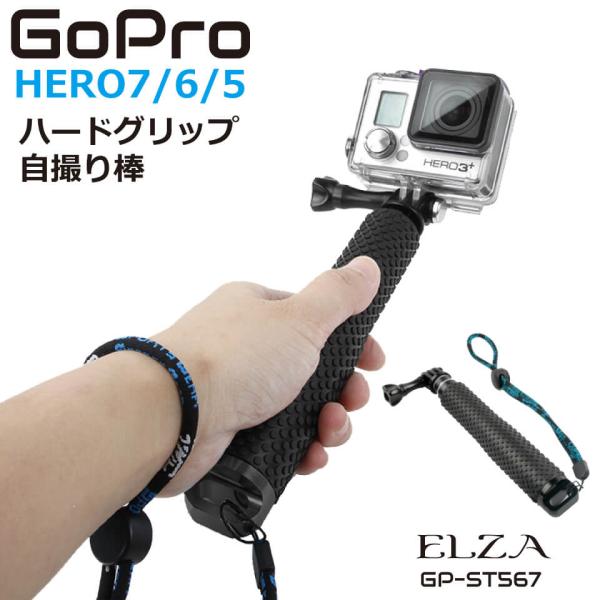 GoPro 自撮り棒 18〜48cm伸縮 アクセサリー Hero7 Black Hero6 Hero...