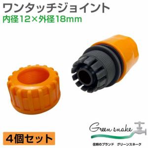 タカギ ホースジョイントニップルL G042FJ (適合ホース:内径15mm〜18mm
