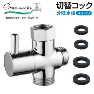 TOTO 分岐水栓(食洗器用) THF22R : 4Speed Online Yahoo!店 - 通販