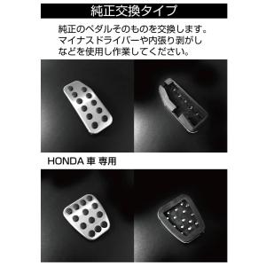 ホンダ ペダルカバー 車 mt ペダル カバー...の詳細画像1