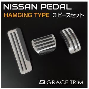 日産（NISSAN） ノート NOTE E12 前期 後期 海外純正 スポーツペダル