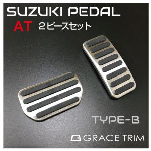 スズキ（SUZUKI） スズキ車用 アクセルペダル ブレーキペダル カバー 2